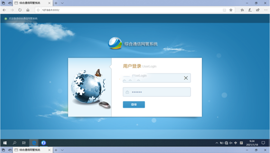  高唐无线通信对讲调度网管系统