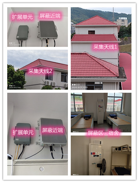  高唐某武警部队宿舍屏蔽案例（数字信令级）