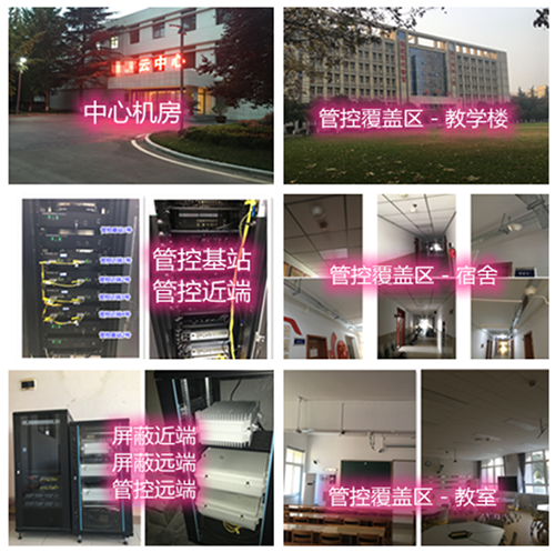  高唐某军事院校管控案例（数字信令级）