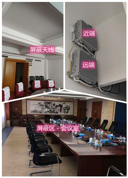  高唐某机关单位会议室屏蔽案例（数字信令级）