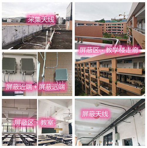  高唐某中学考场屏蔽案例（数字信令级）